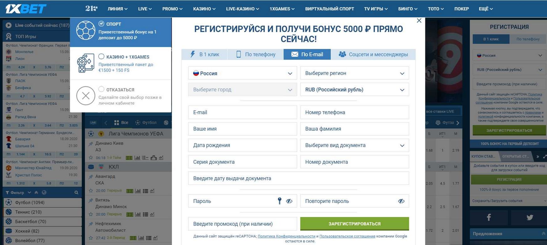 Законна ли букмекерская компания 1xBet?