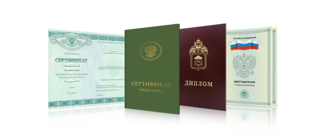 Купить диплом в Каменск-Уральском 8 Купить диплом в Каменск-Уральском 8