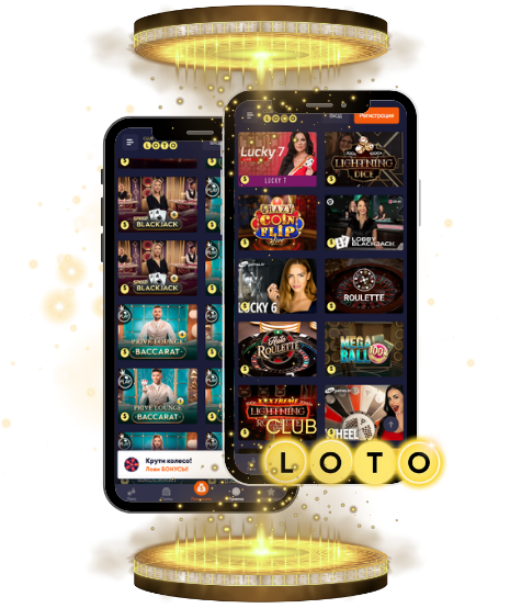 В мире Loto секреты победы и знаменитые игроки